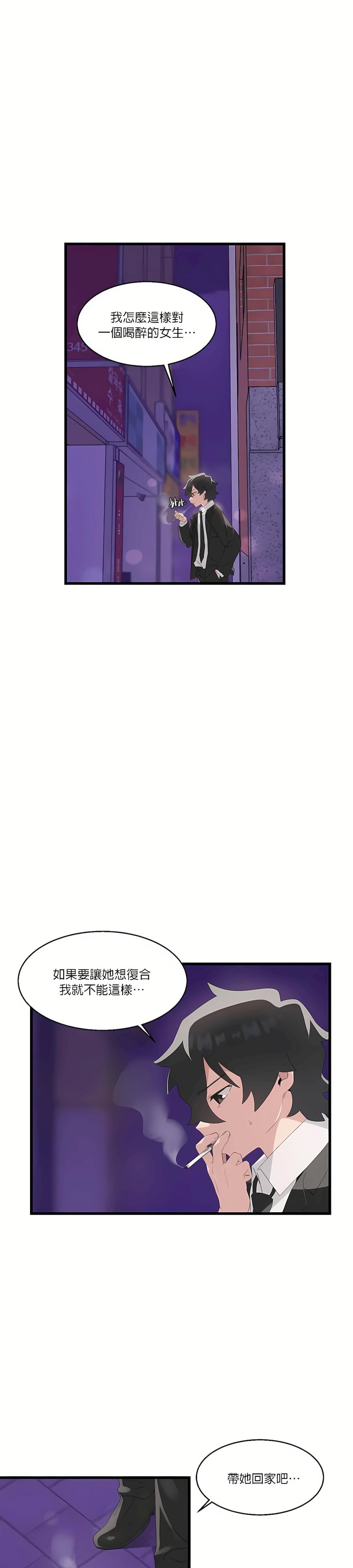 清水健救救我第9话