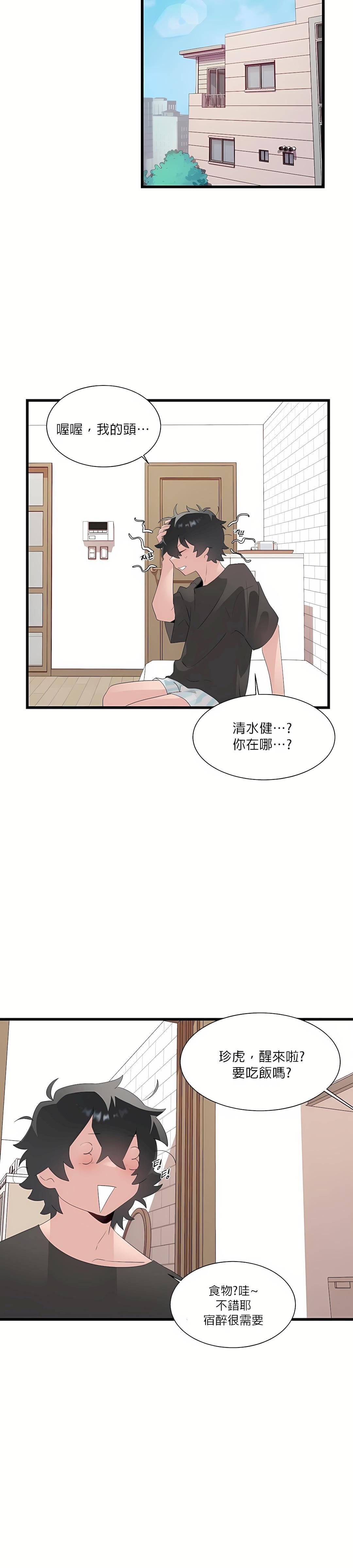 清水健救救我第10话
