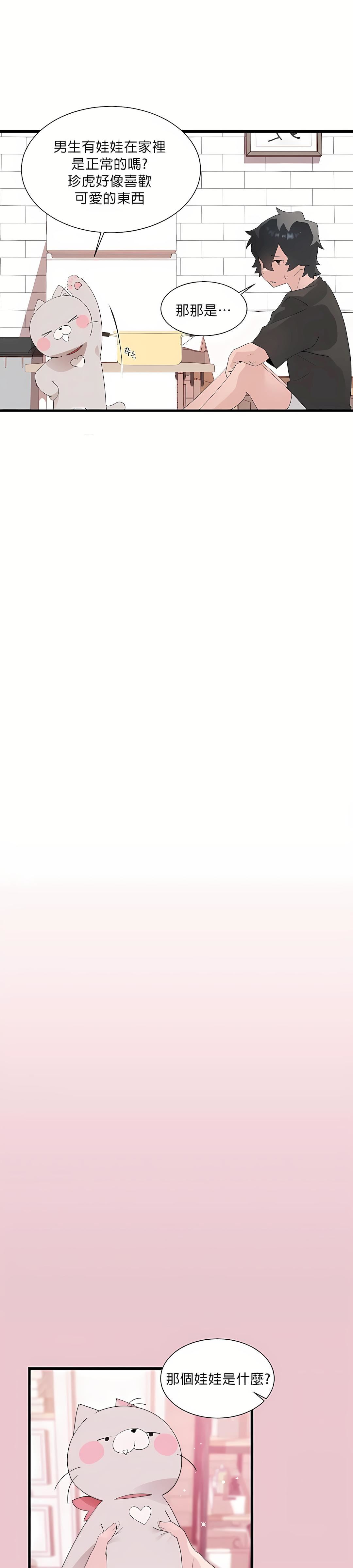 清水健救救我第10话