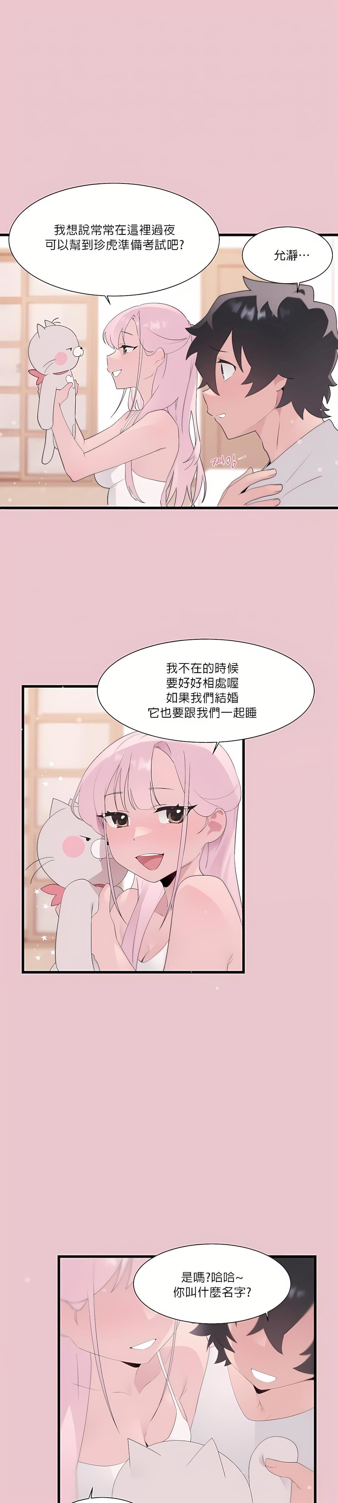 清水健救救我第10话