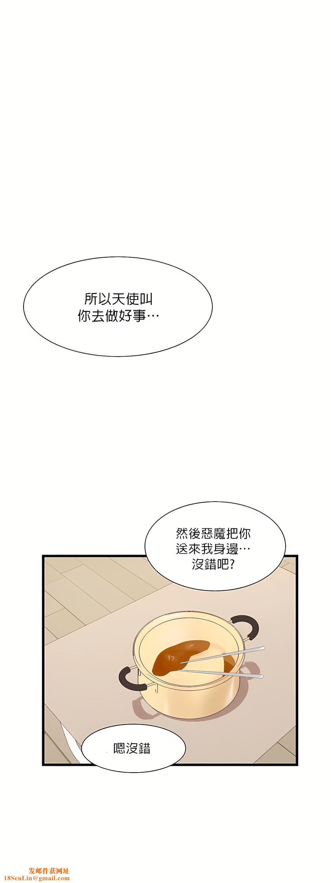 清水健救救我第10话