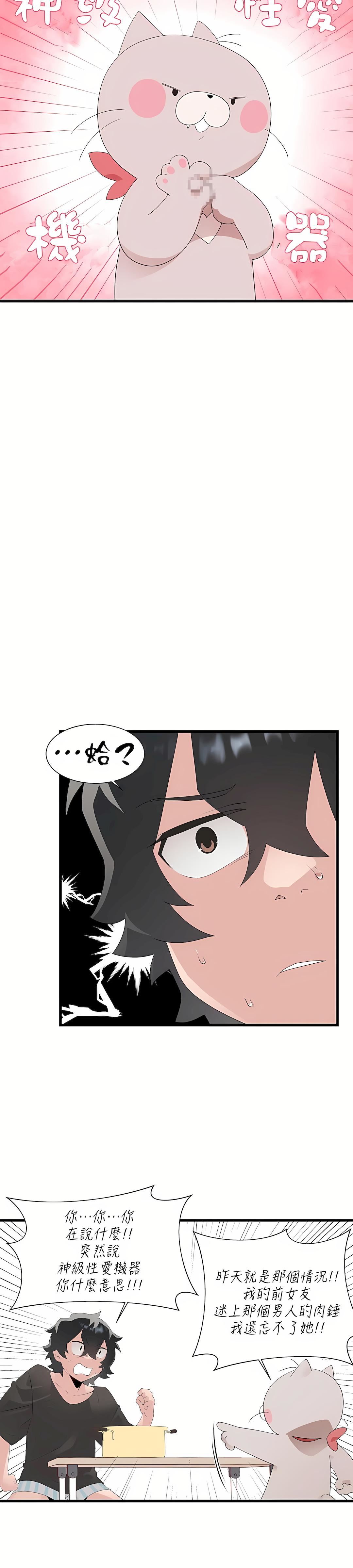 清水健救救我第10话