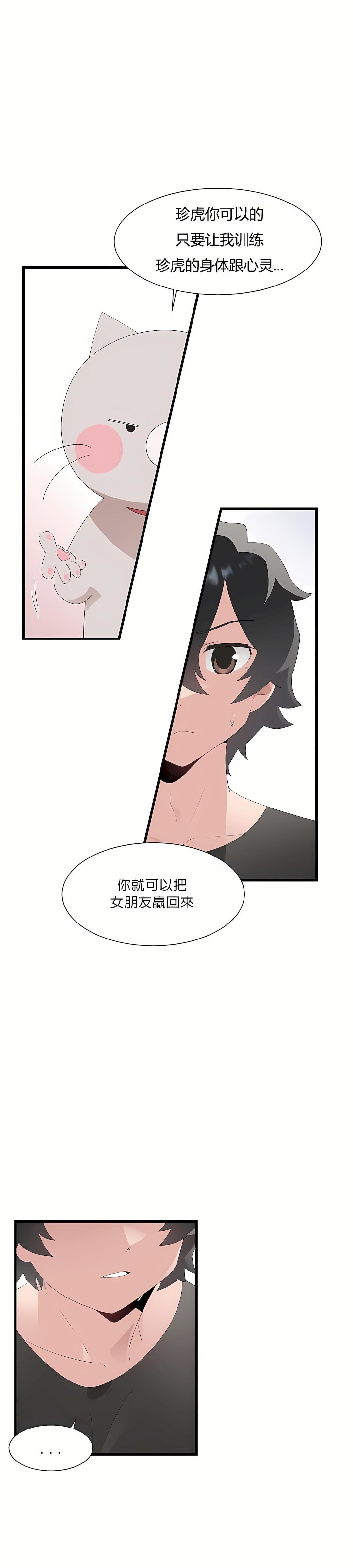 清水健救救我第10话