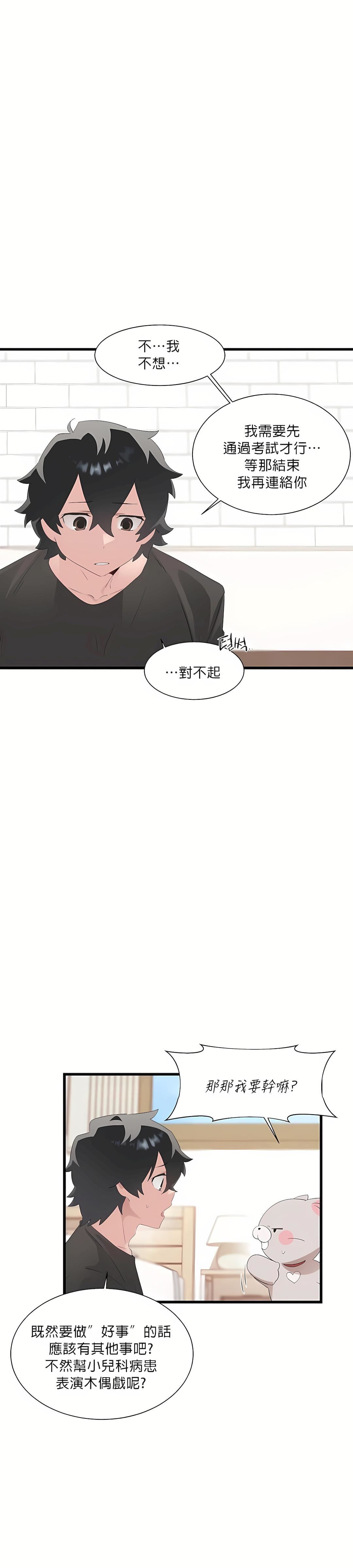 清水健救救我第10话