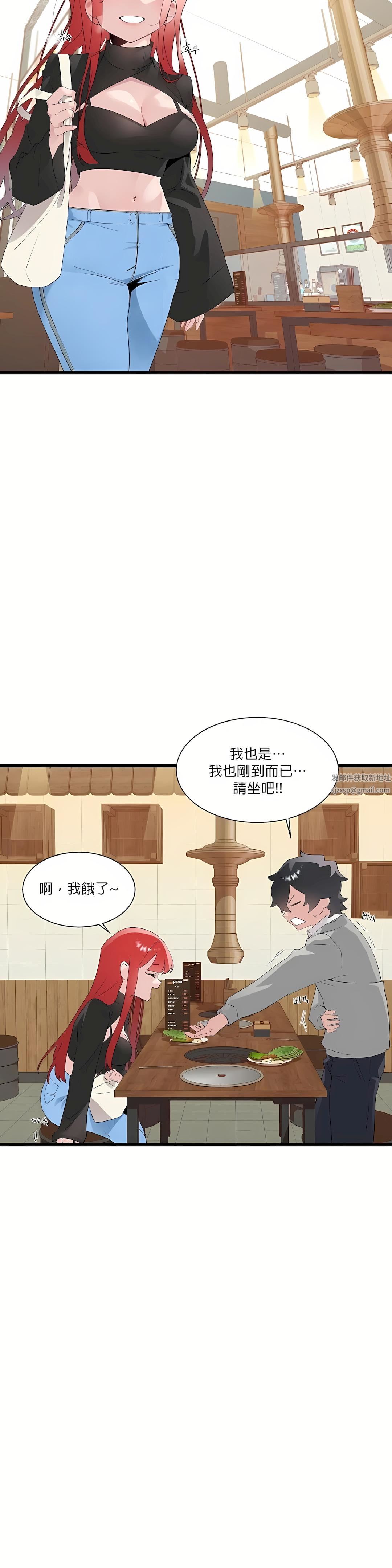 清水健救救我第11话