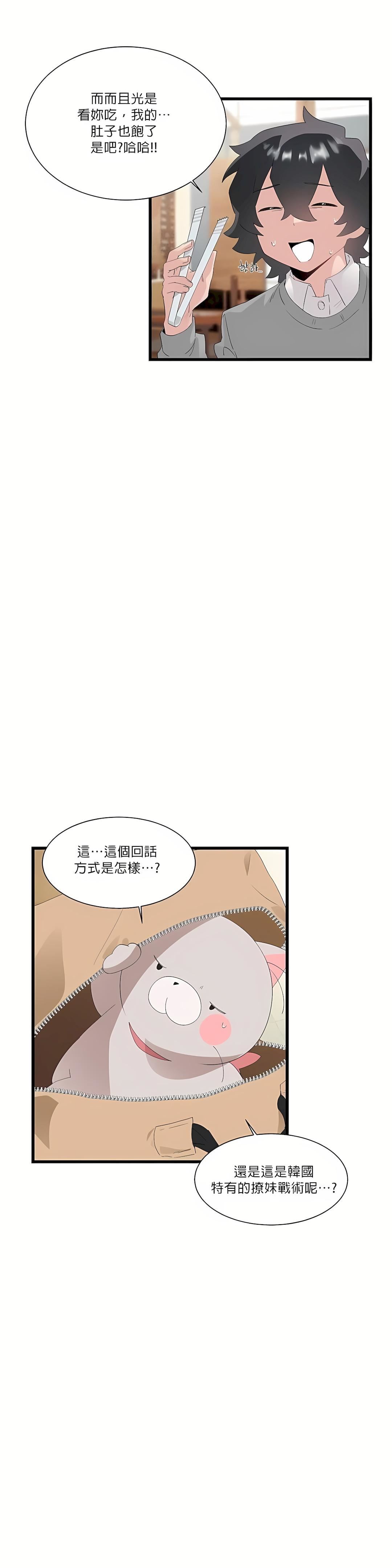 清水健救救我第11话