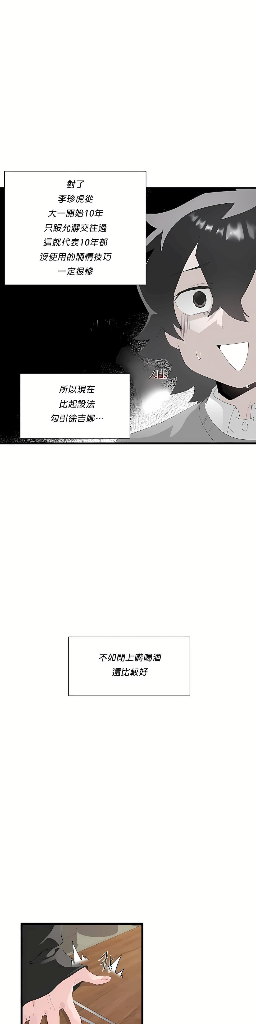 清水健救救我第11话