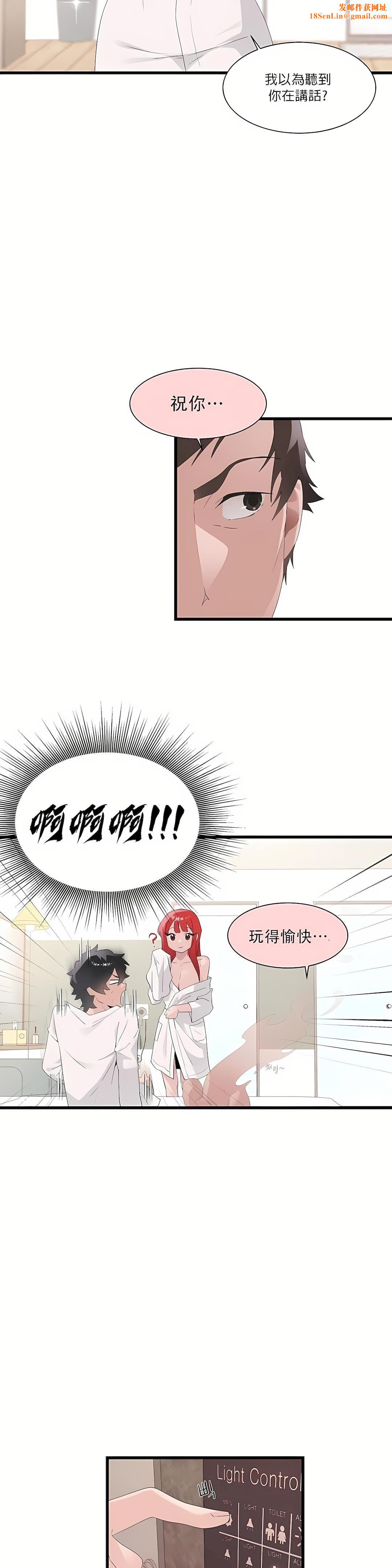 清水健救救我第11话