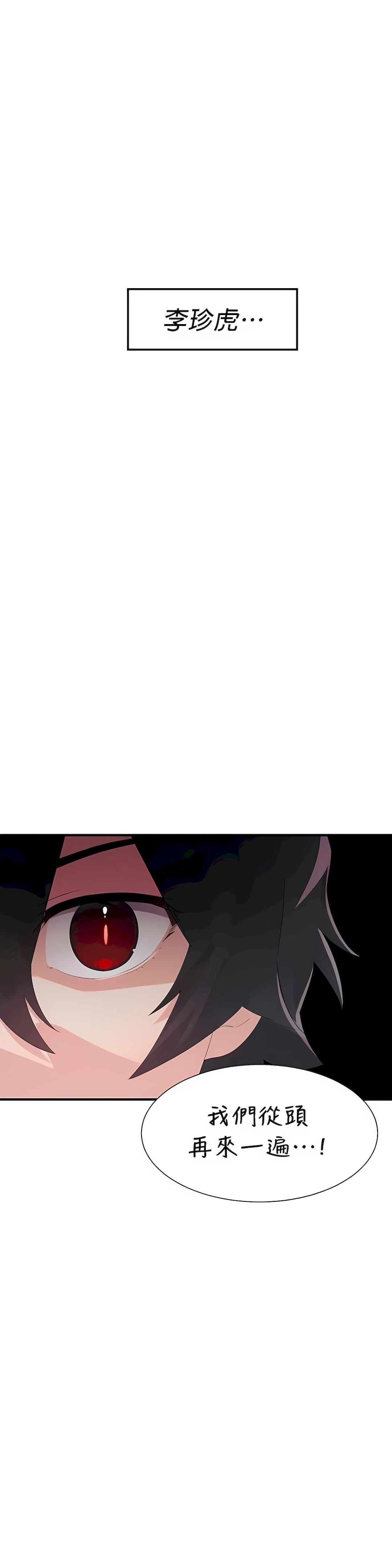 清水健救救我第11话