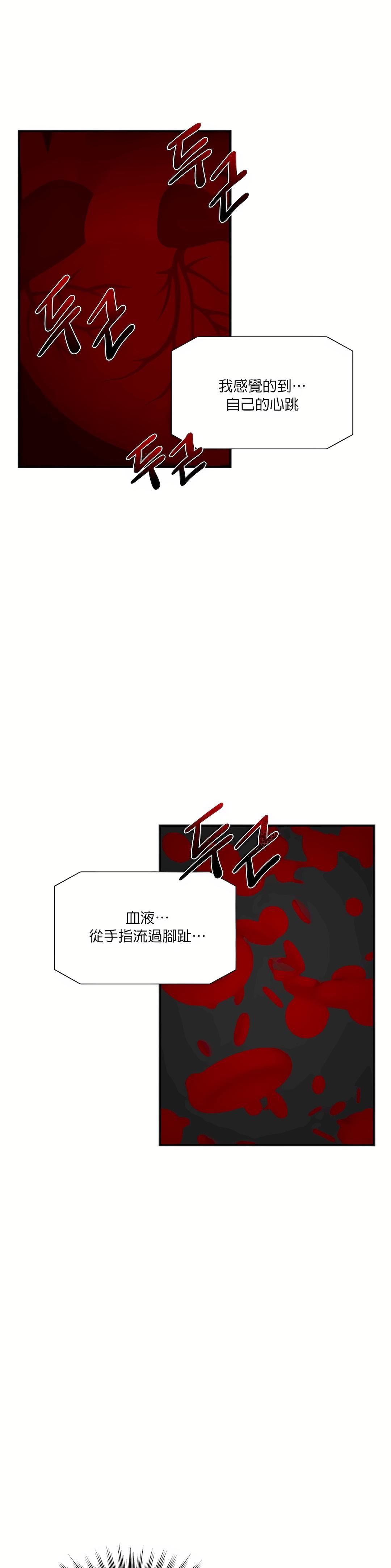 清水健救救我第12话