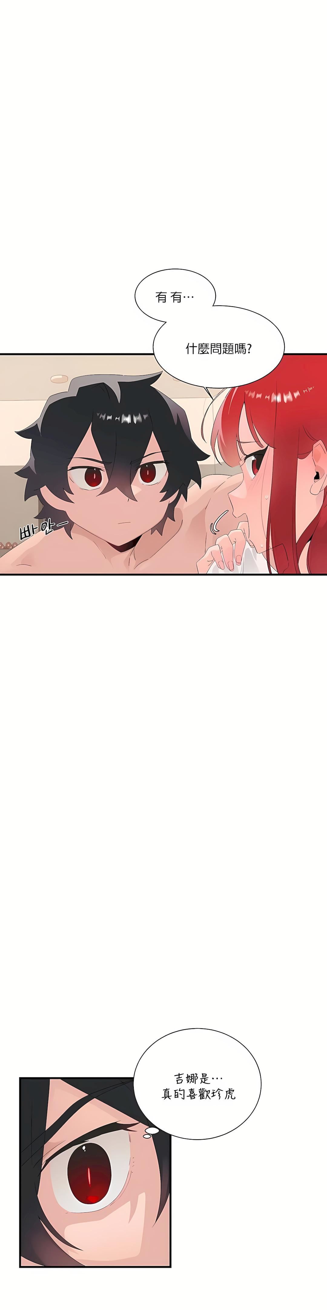 清水健救救我第12话