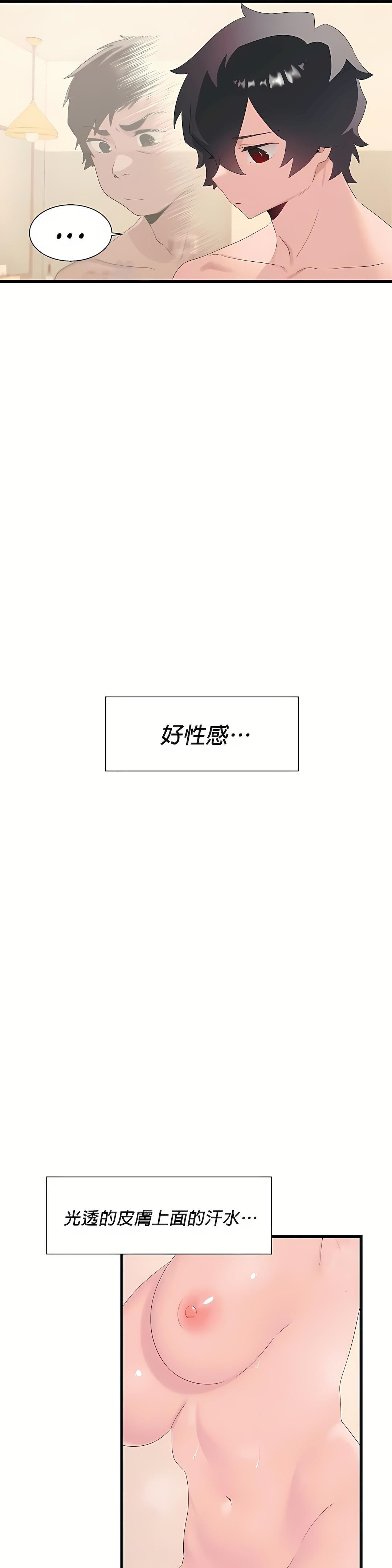 清水健救救我第12话