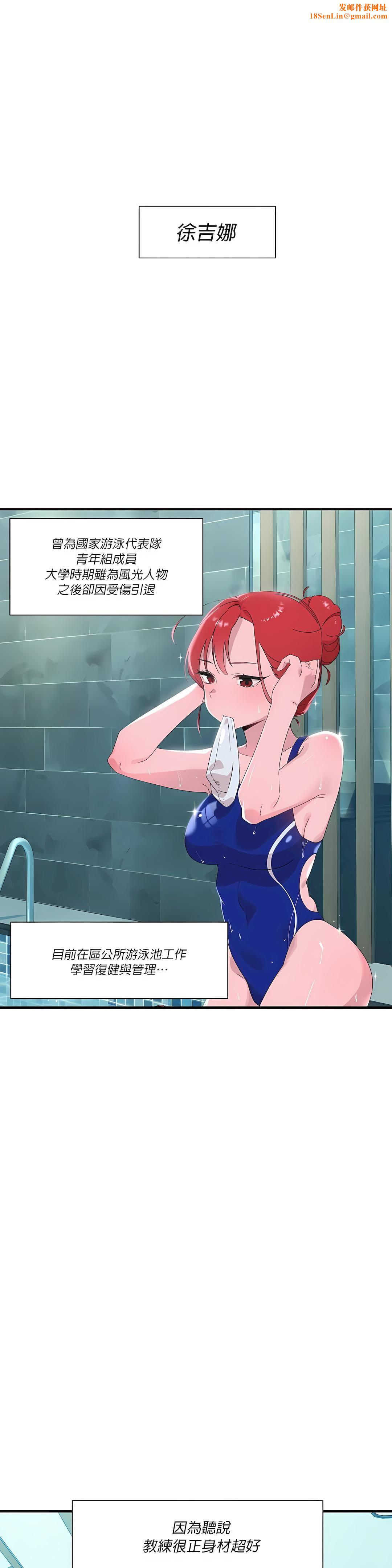 清水健救救我第13话