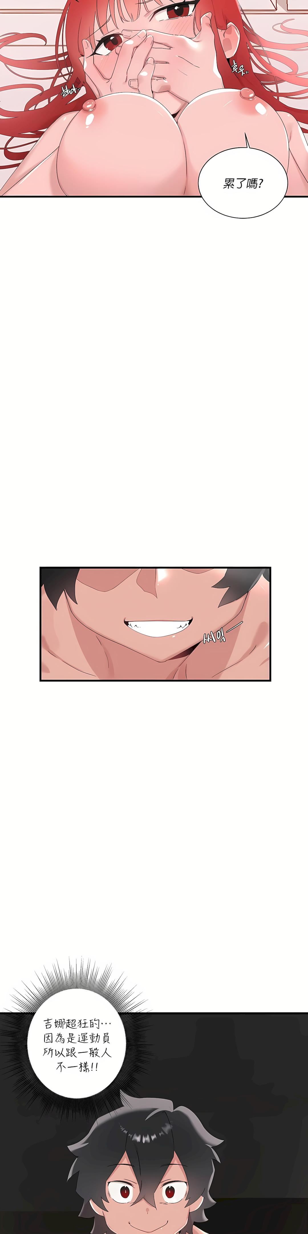 清水健救救我第13话