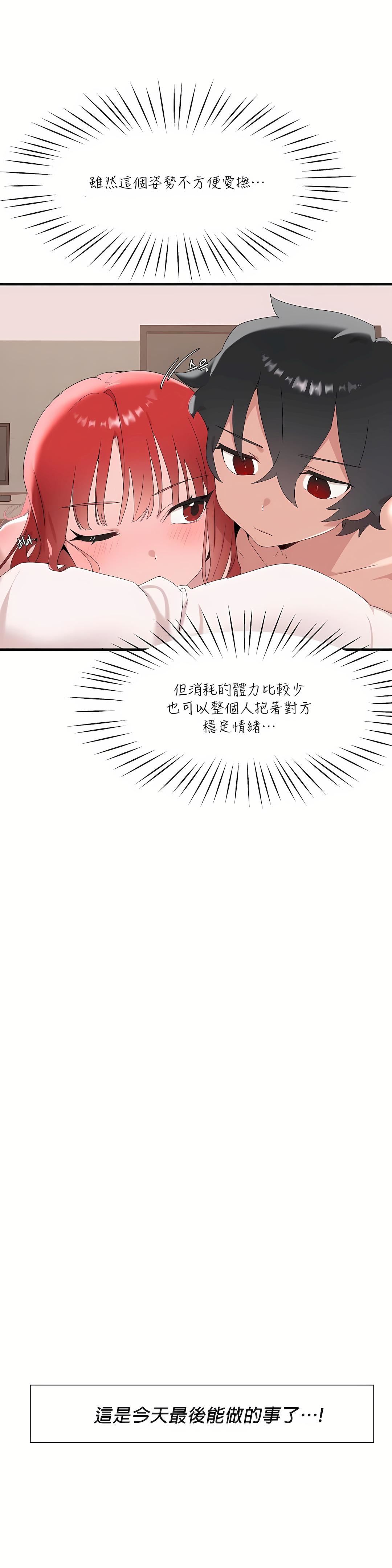 清水健救救我第13话