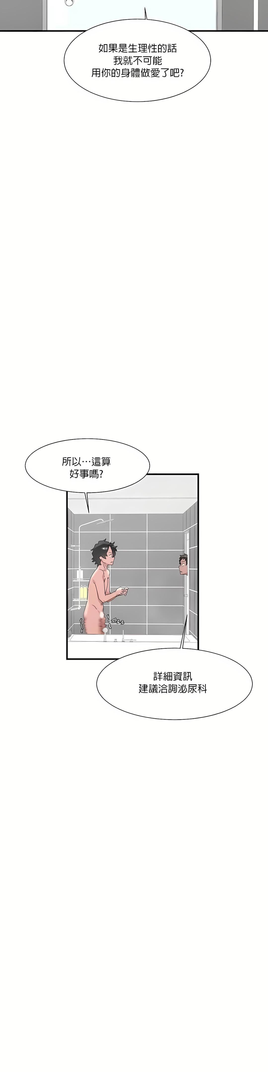 清水健救救我第14话