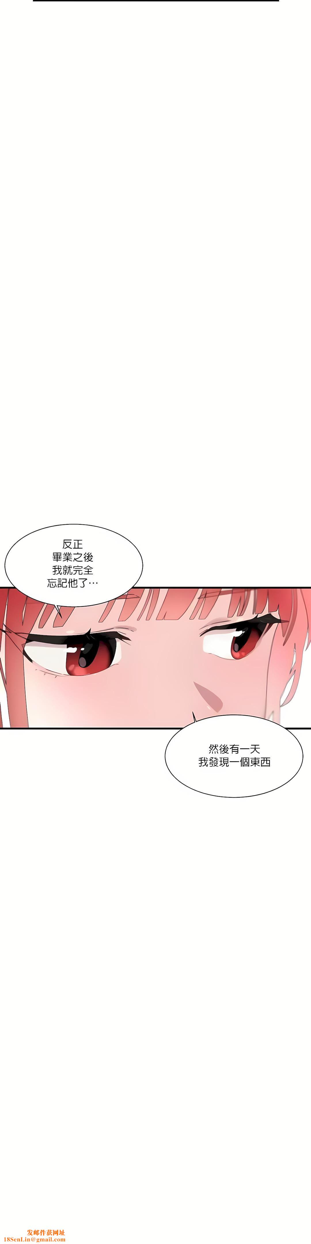 清水健救救我第14话