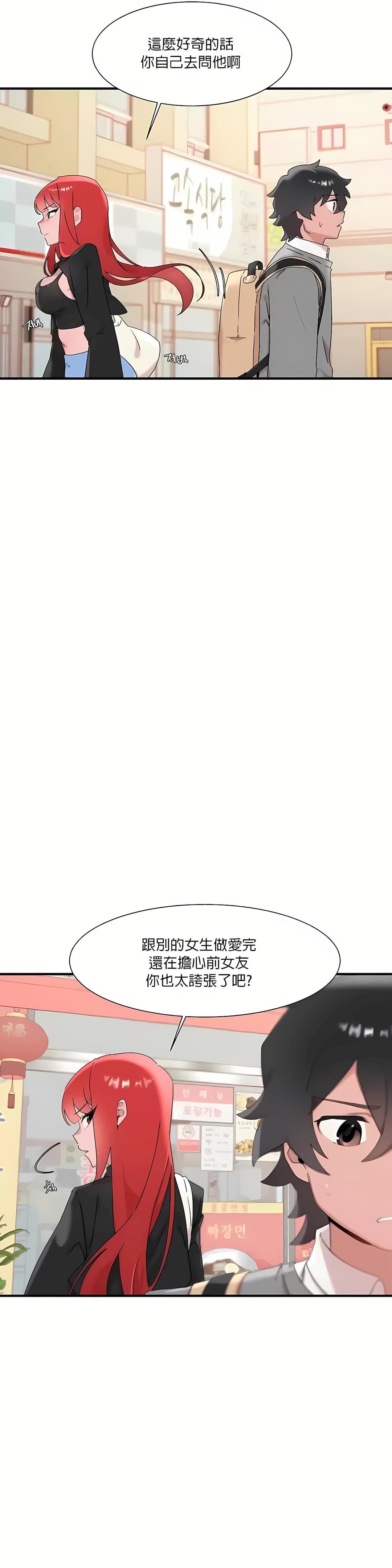 清水健救救我第14话
