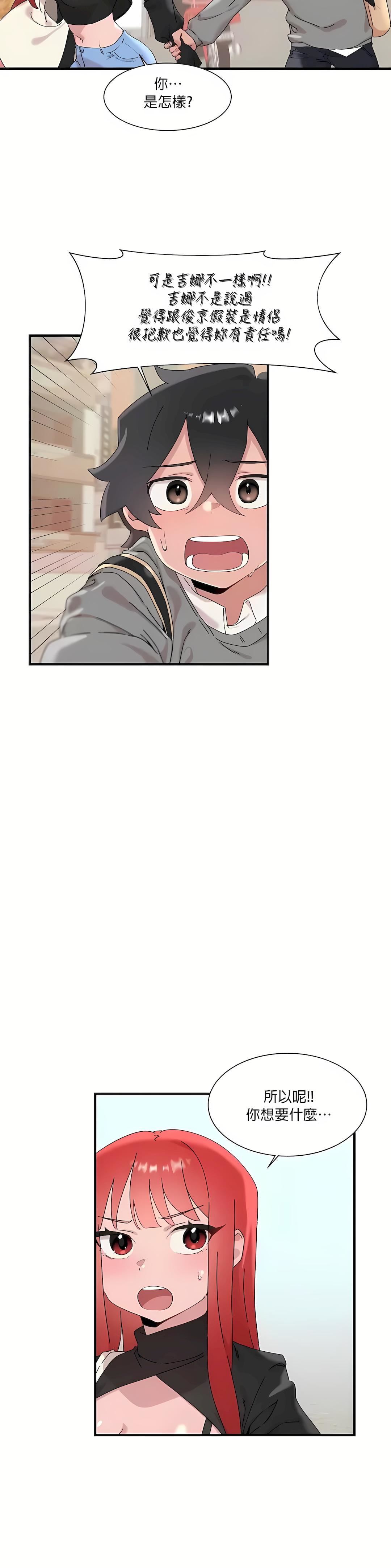 清水健救救我第14话