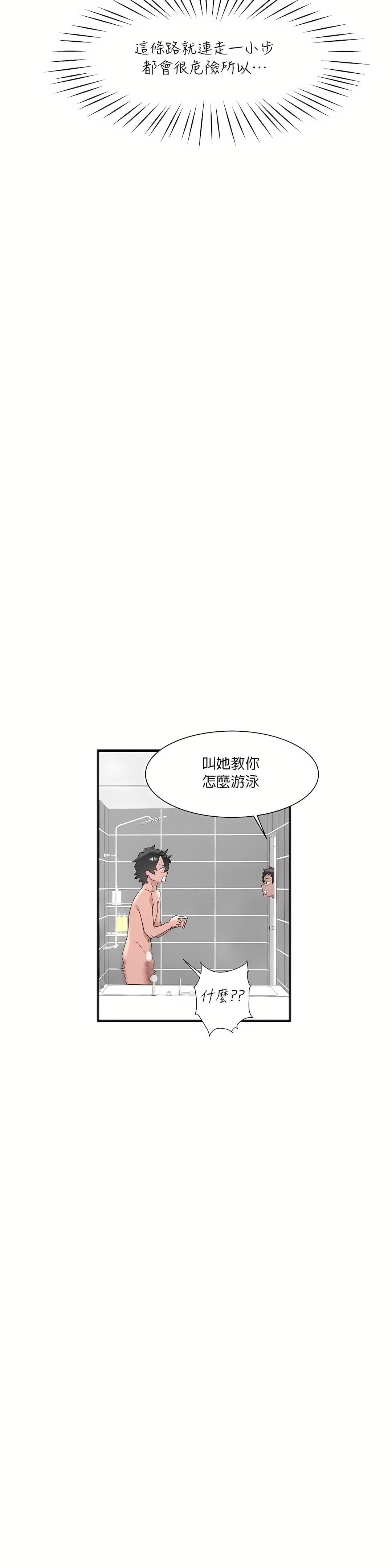 清水健救救我第15话
