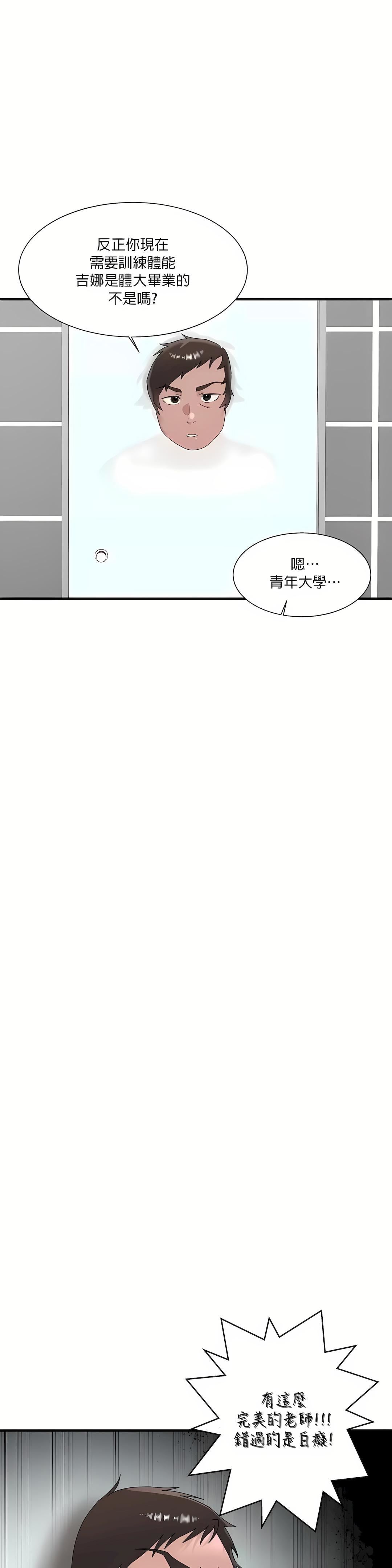 清水健救救我第15话