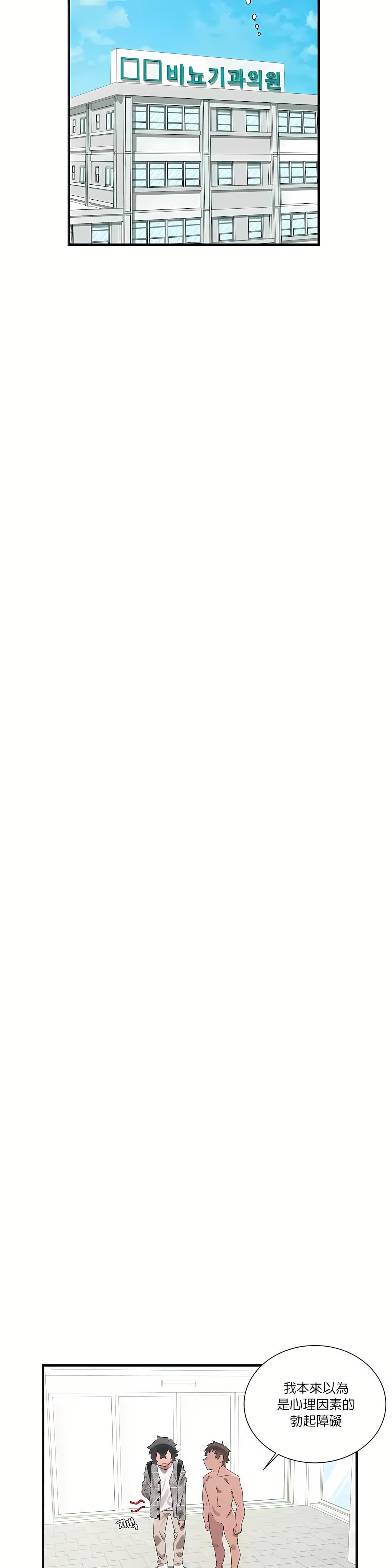 清水健救救我第15话