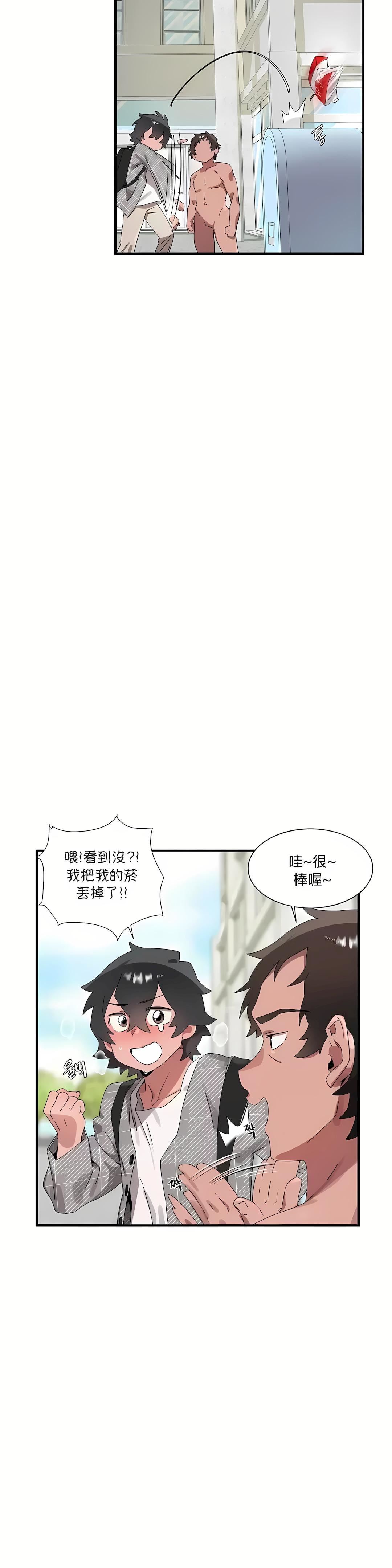 清水健救救我第15话