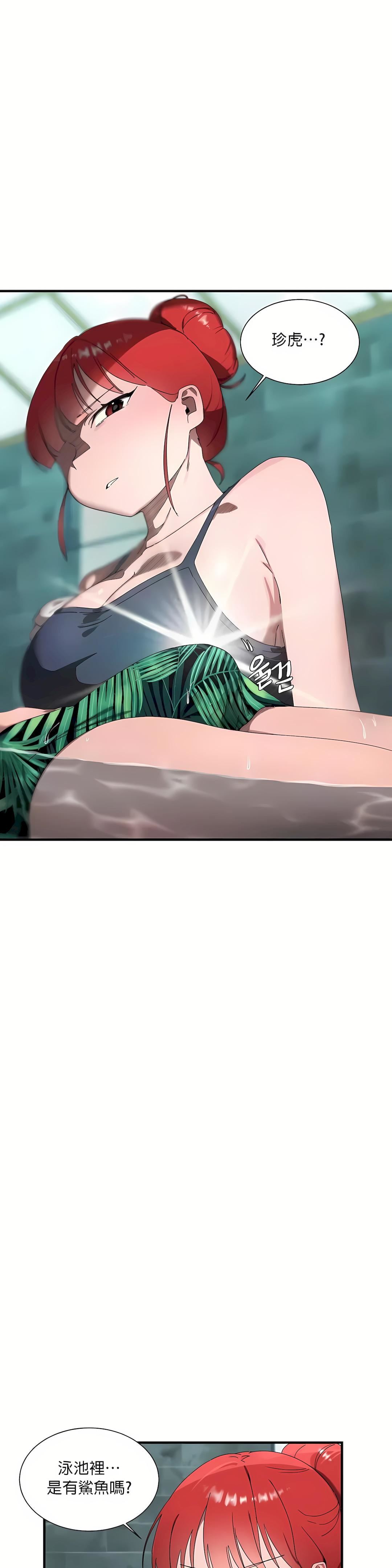 清水健救救我第15话