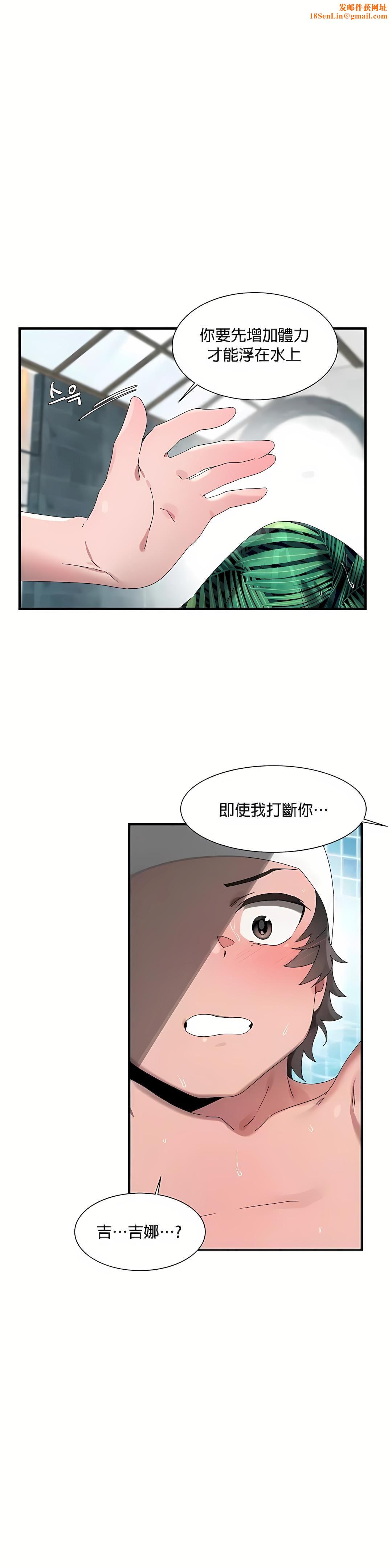 清水健救救我第16话