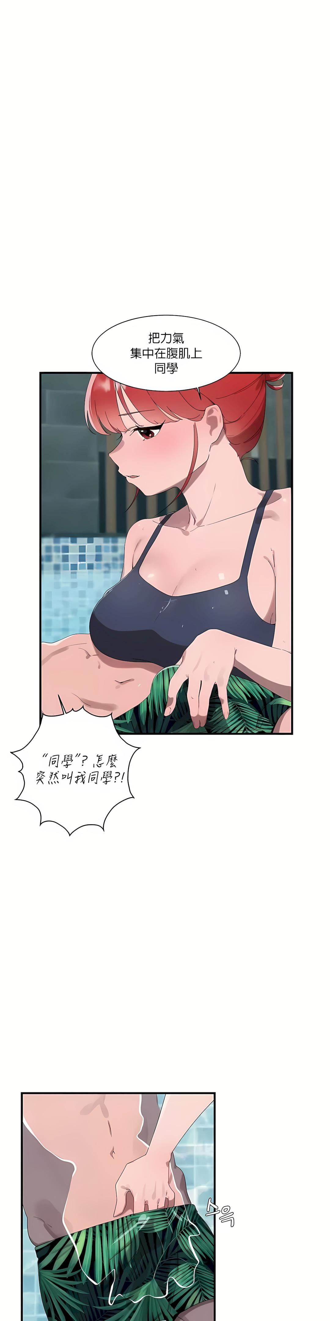 清水健救救我第16话