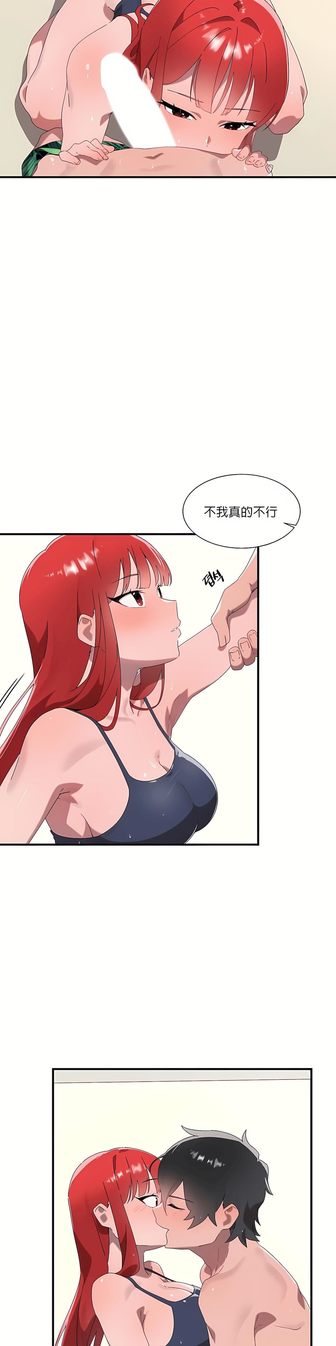 清水健救救我第16话