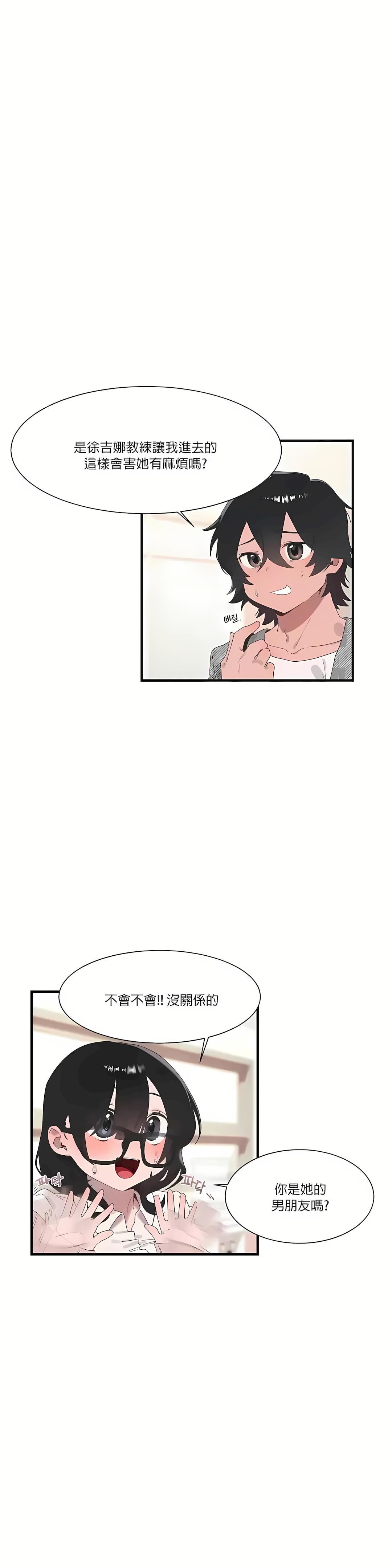 清水健救救我第17话