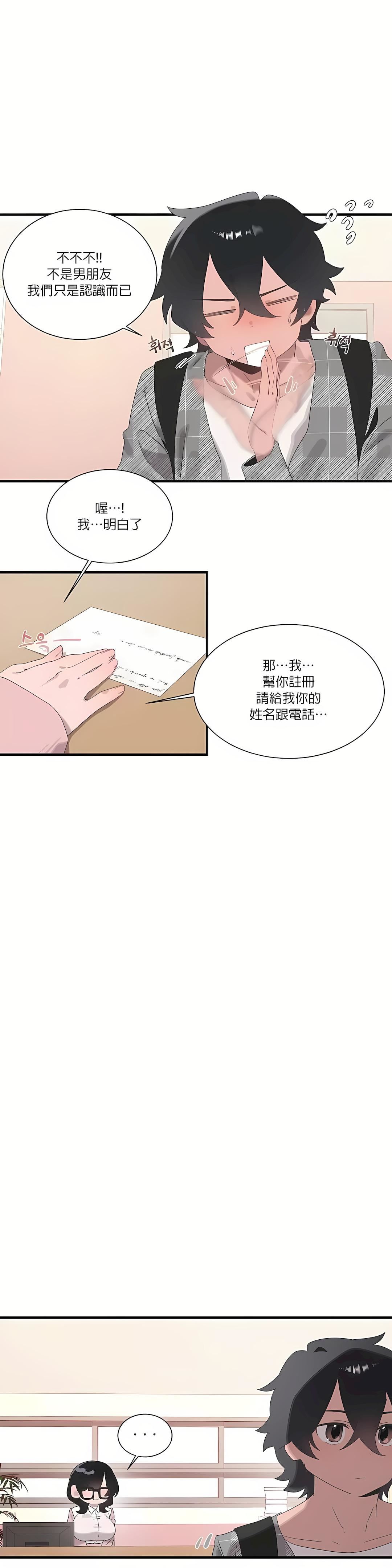 清水健救救我第17话