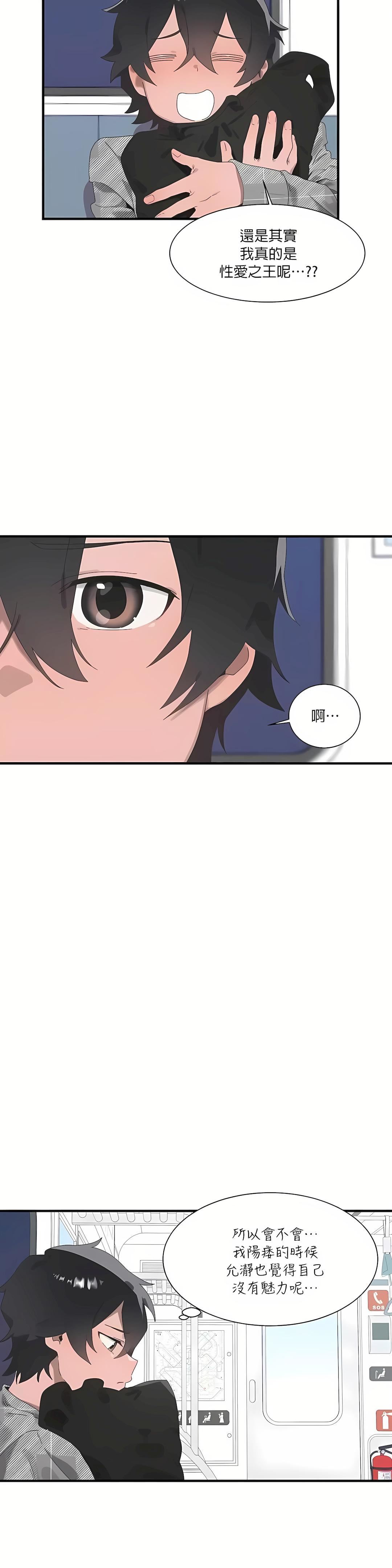 清水健救救我第17话