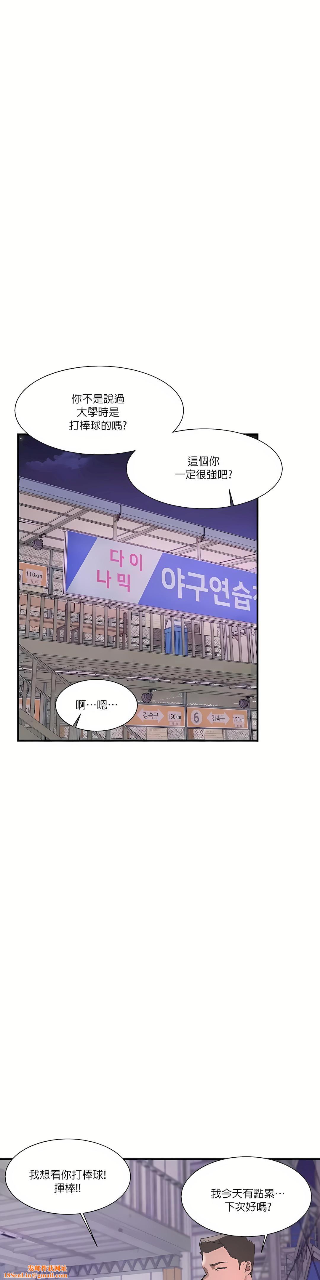 清水健救救我第17话