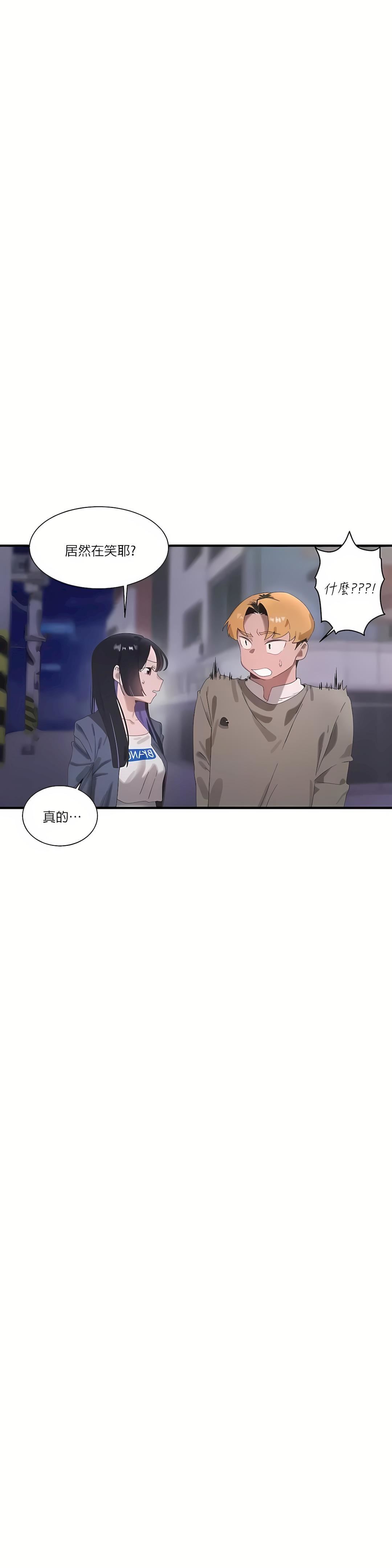 清水健救救我第17话