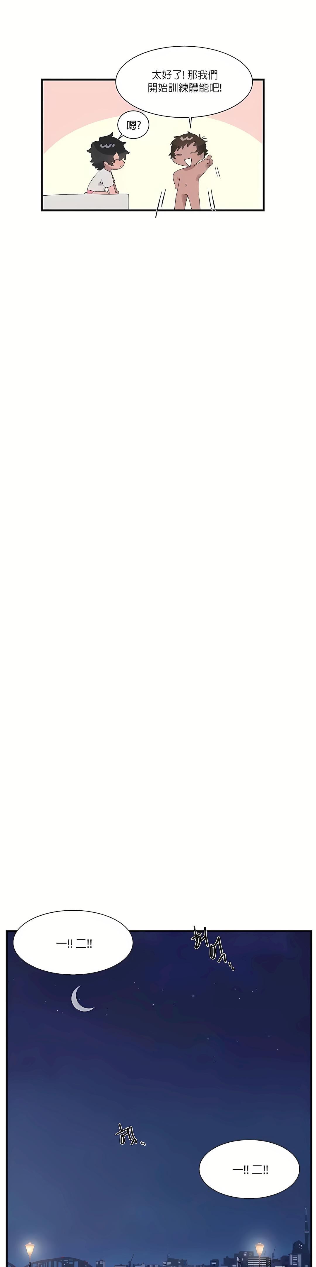 清水健救救我第18话