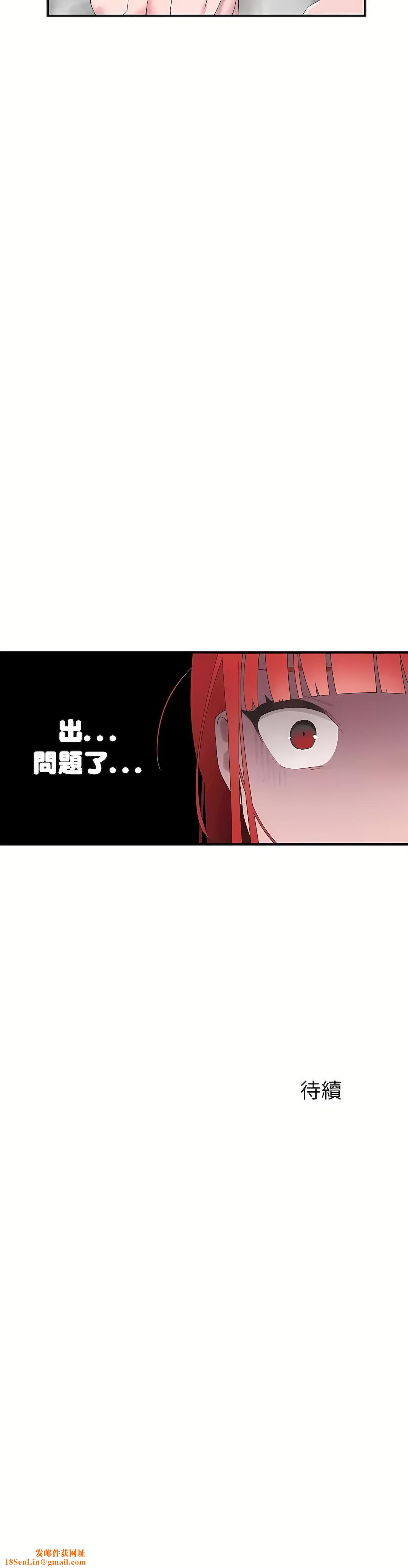 清水健救救我第18话