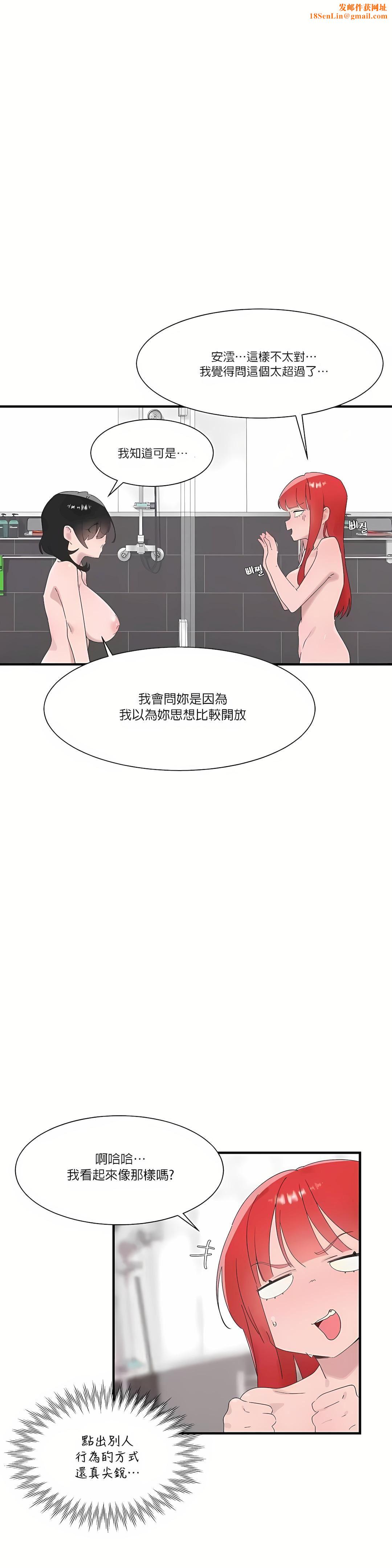 清水健救救我第19话