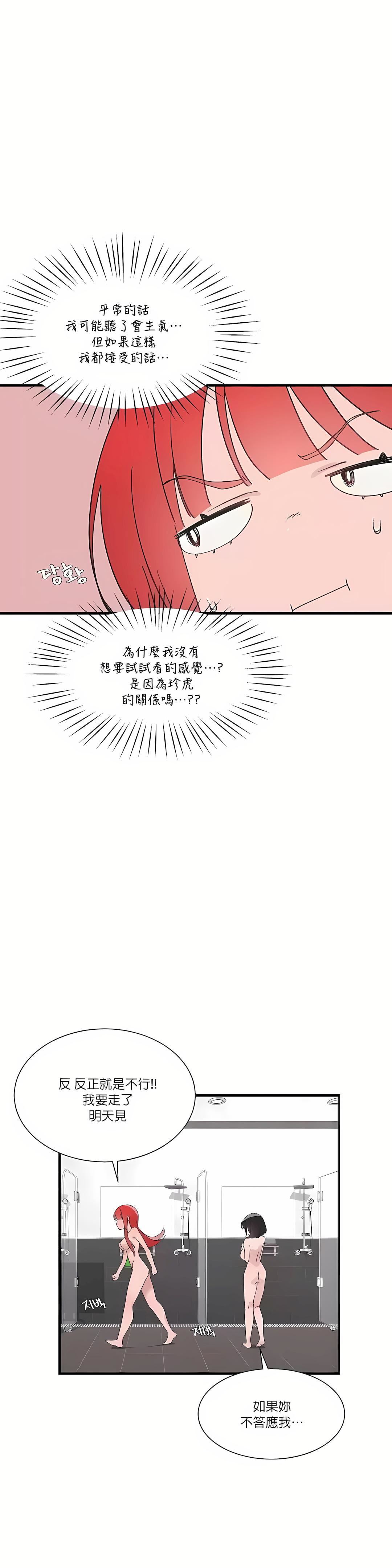 清水健救救我第19话