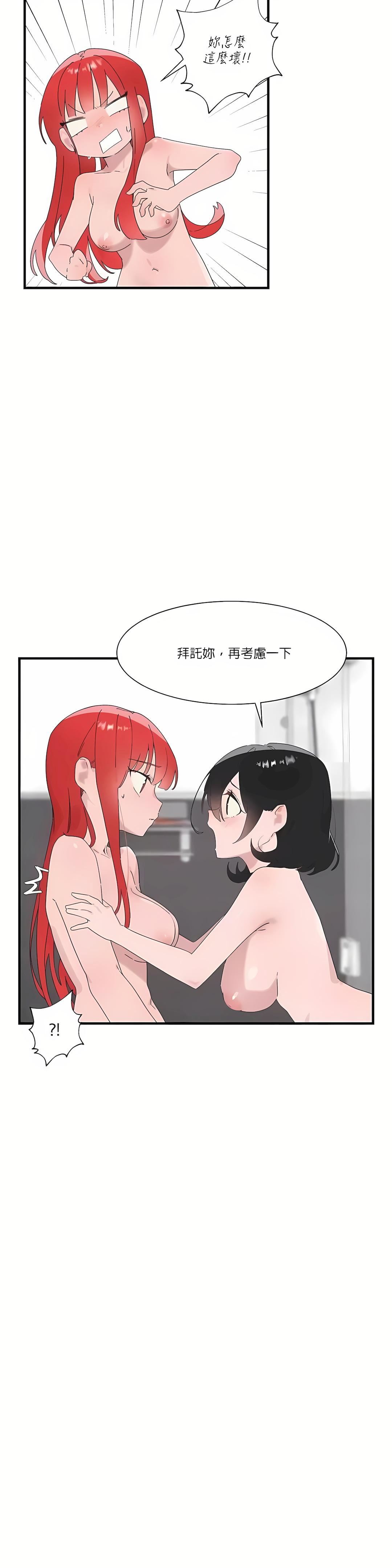 清水健救救我第19话