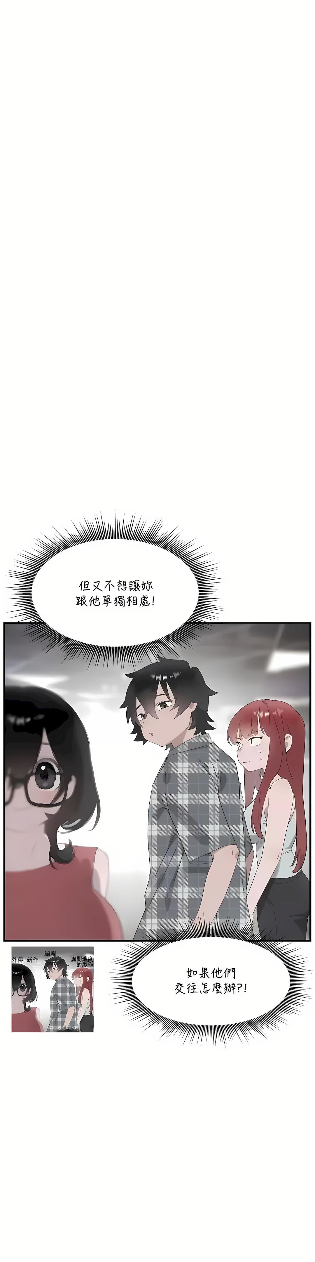 清水健救救我第19话