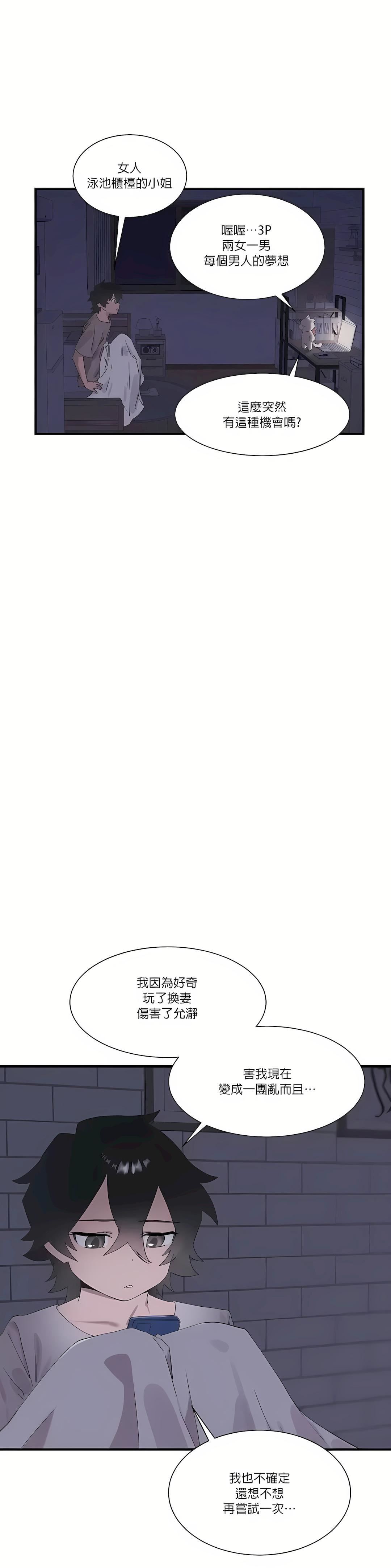 清水健救救我第19话