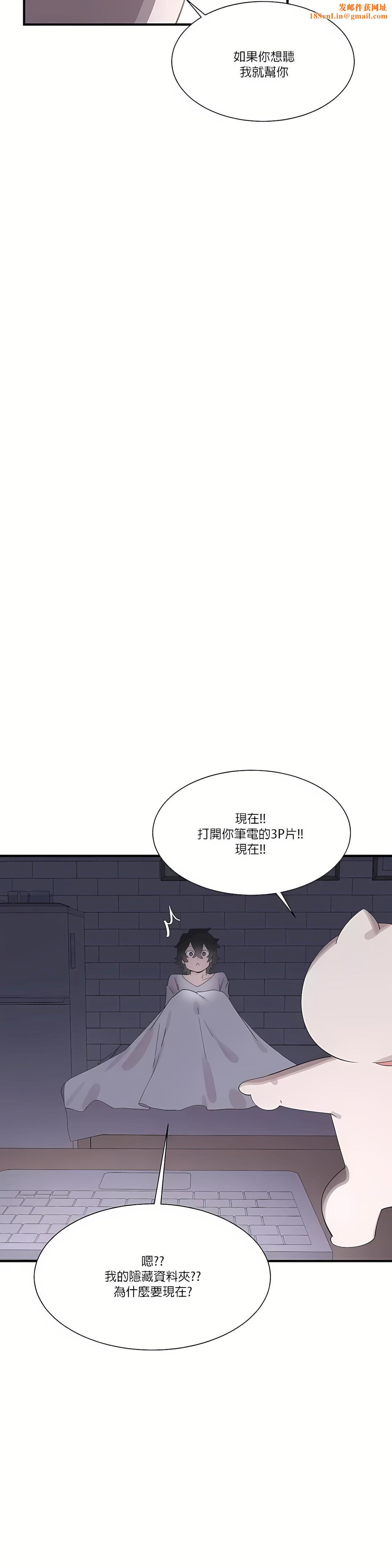 清水健救救我第19话