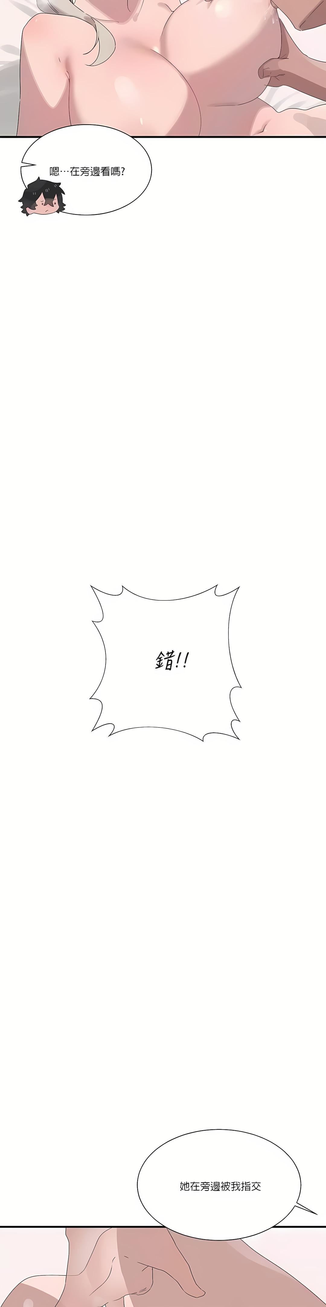 清水健救救我第19话