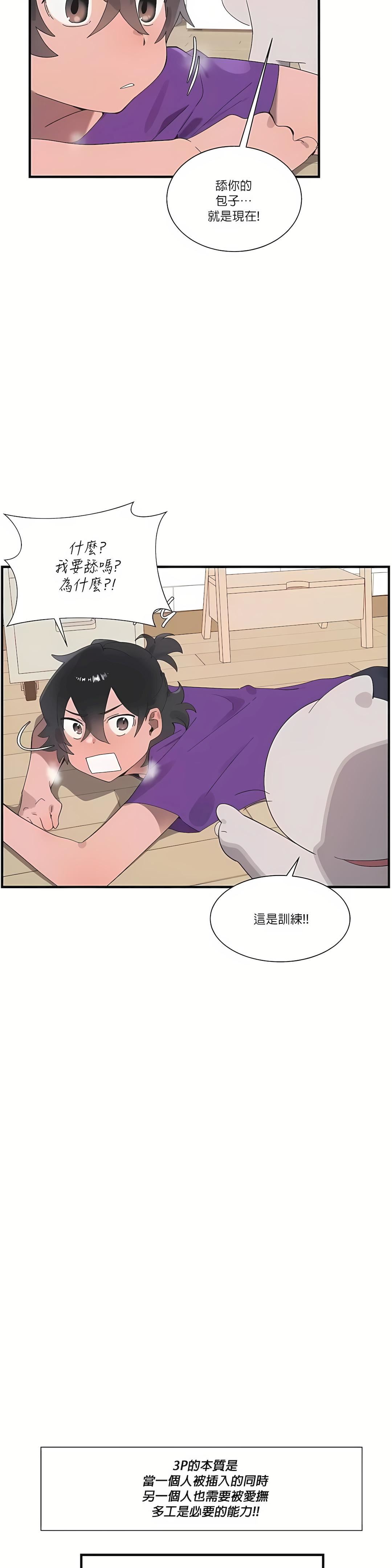 清水健救救我第20话