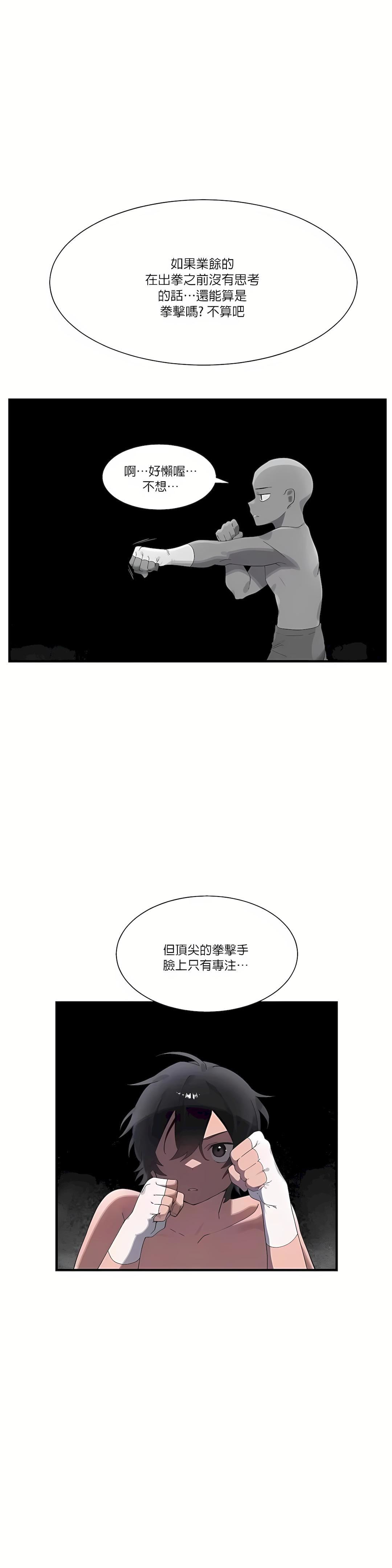 清水健救救我第20话