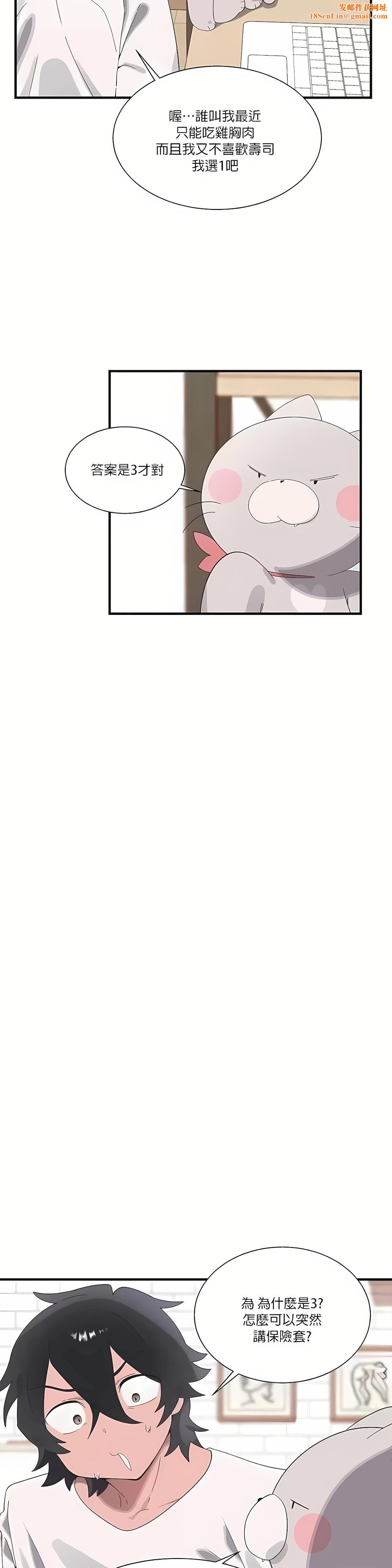 清水健救救我第20话