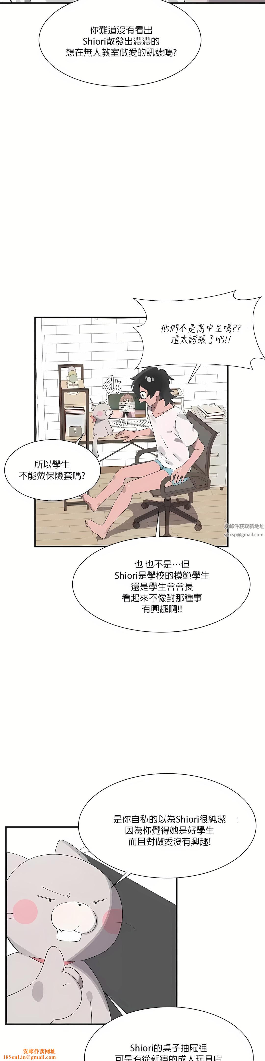 清水健救救我第20话