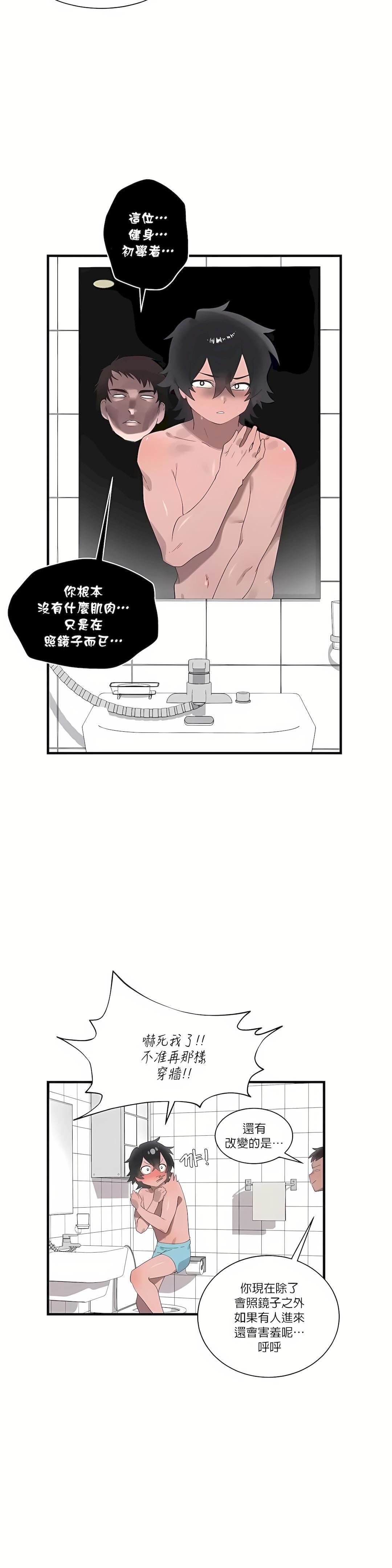 清水健救救我第20话